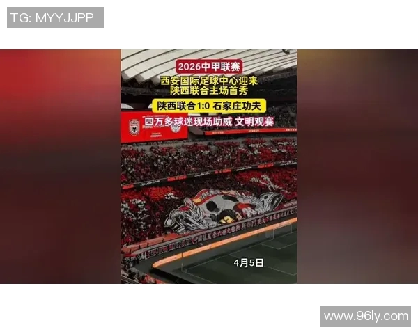 中甲联赛石家庄对阵陕西全力争胜精彩对决即将上演